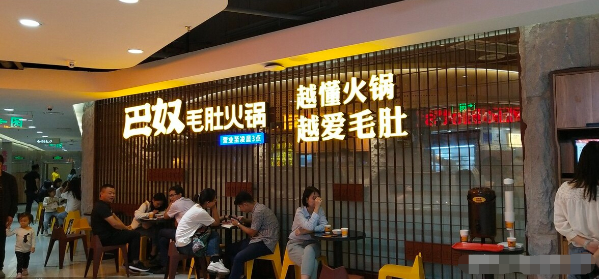 全國火鍋連鎖店排名(中國十大火鍋連鎖品牌)
