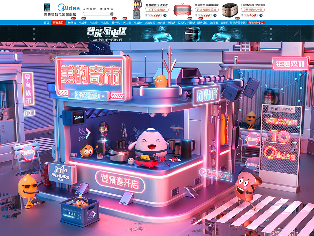 淘寶店鋪首頁怎么設(shè)計才好(怎樣設(shè)計淘寶店鋪首頁)