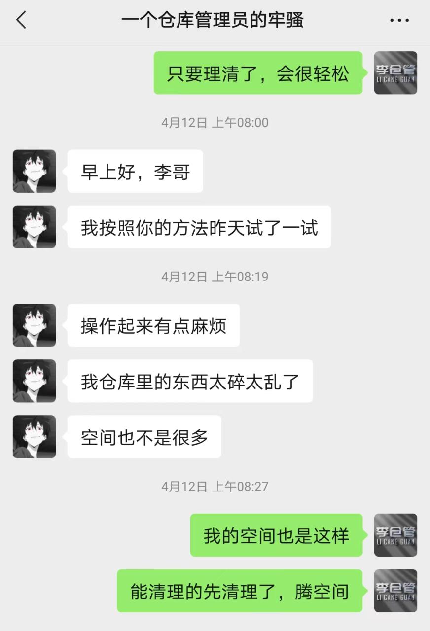 做了一年倉(cāng)管快崩潰了（做倉(cāng)管真的有那么難嗎）