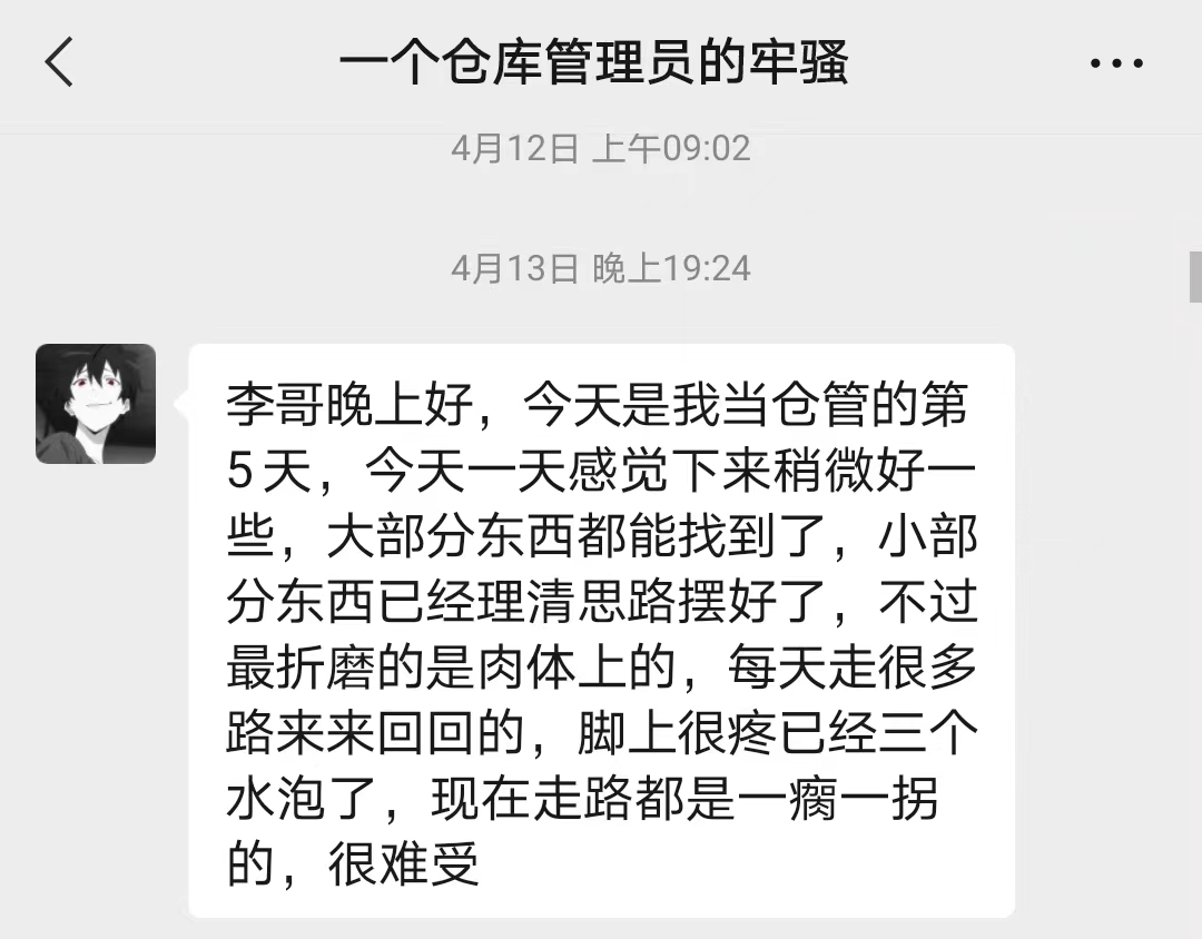 做了一年倉(cāng)管快崩潰了（做倉(cāng)管真的有那么難嗎）